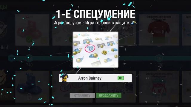 Top Eleven Особый Спонсор 19 Июля - 15 Августа 2020 года Секреты и рекомендации Часть вторая смотреть онлайн