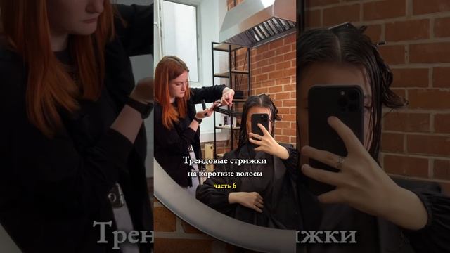 Трендовые стрижки на короткие волосы | боб каре | каре боб смотреть онлайн