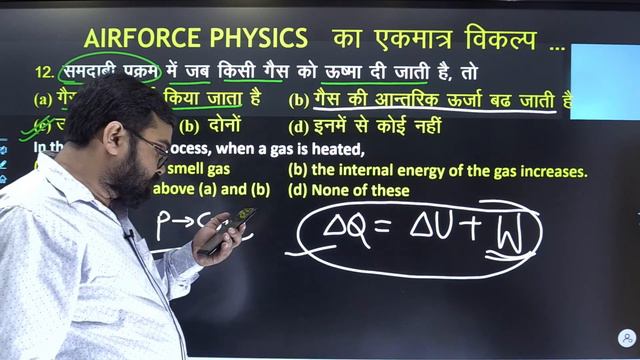 PRACTICE SET - 20 FOR AIRFORCE 2021// X GROUP PHYSICS BY TIWARI SIR смотреть онлайн