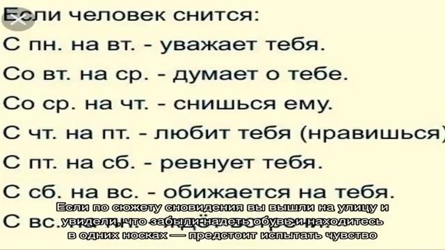 «Сонник Носки приснились, к чему снятся во сне Носки» смотреть онлайн
