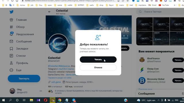 Раздача токенов CELT в Airdrop от биржи KuCoin смотреть онлайн