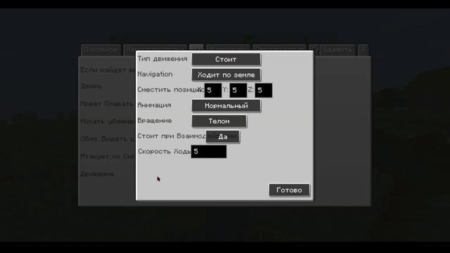 Как Сделать Своего NPC ? Быстрое Объяснение Как Сделать Магазин и тrupa.