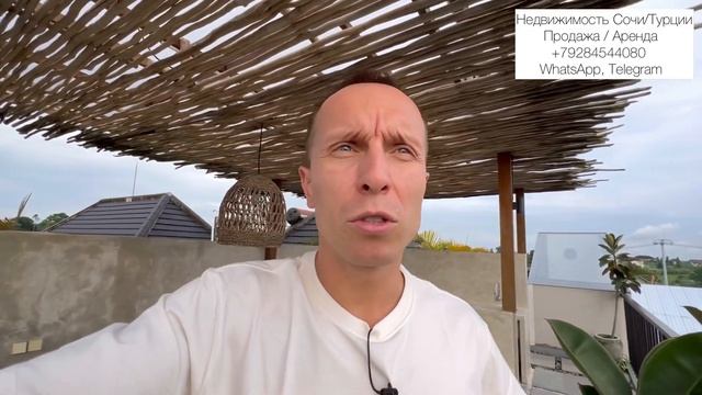 Я переехал на Бали. Теперь занимаюсь недвижимостью в трёх странах. Россия, Турция, Индонезия. смотреть онлайн