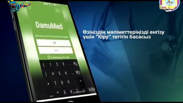 Damumed смотреть онлайн