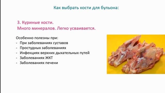Светлана Стрельникова. Готовим костный бульон смотреть онлайн