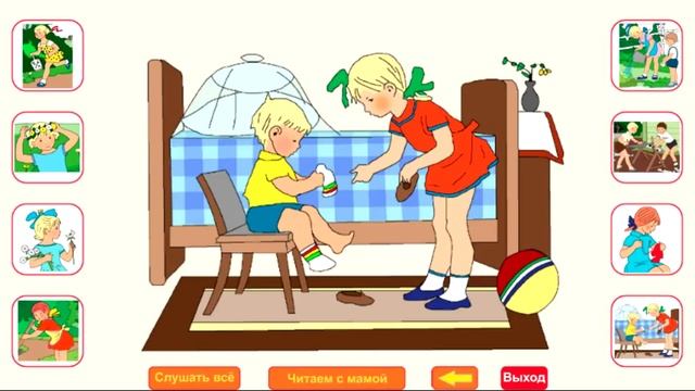 Стихи Елены Благининой - Обуваться (Развивалка) смотреть онлайн