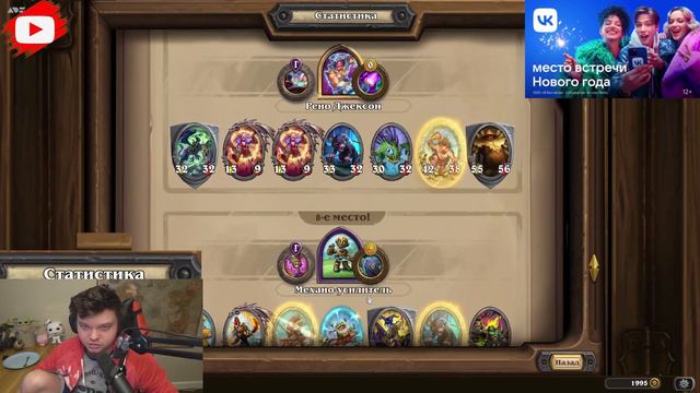 Кость на +60 |Silvername Hearthstone смотреть онлайн