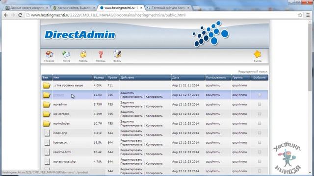Хостинг Owlhost.net. Создаем субдомен. смотреть онлайн
