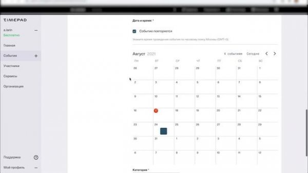 Как организовать онлайн-мероприятие на Timepad