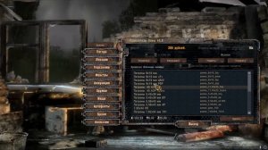 Как скачать и установить Повелитель зоны для Сталкер: Чистое небо