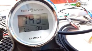 RASMER.2-S : расходомер для лодочных двигателей Suzuki