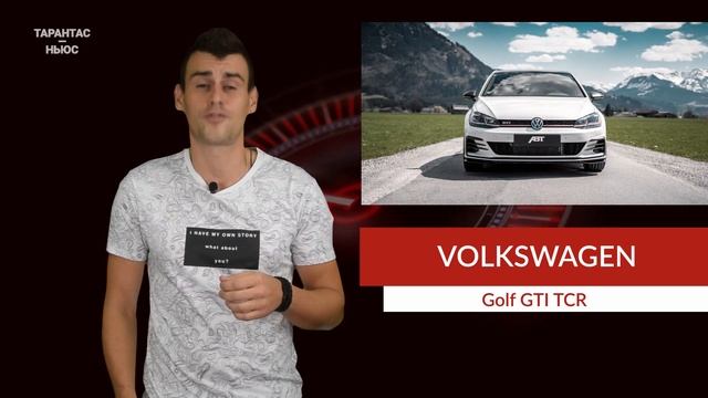 Тюнеры из ABT представили свою версию Volkswagen Golf GTI TCR смотреть онлайн