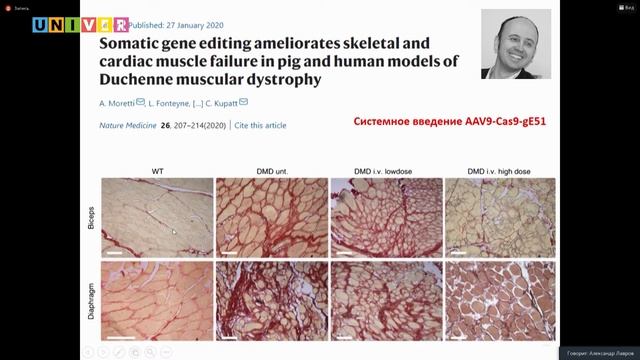 Перспективы разработки новых методов диагностики и лечения редких наследственных заболеваний в РФ смотреть онлайн