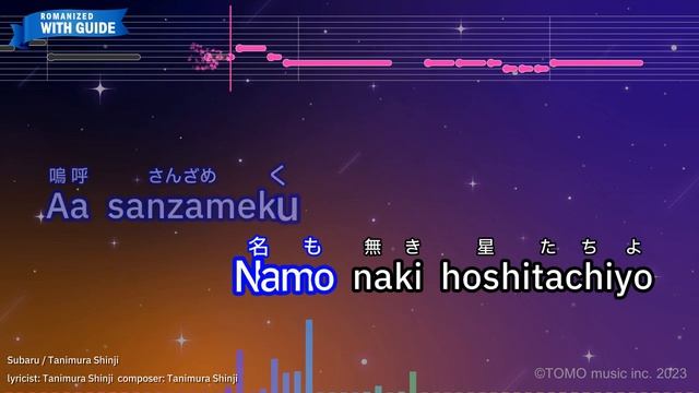 【Karaoke Romanized】Subaru - Tanimura Shinji *with guide melody смотреть онлайн