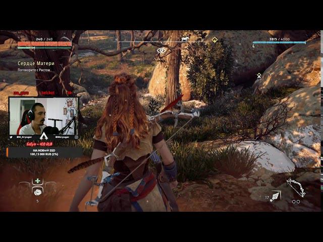 Horizon Zero Dawn на ПК, часть 2! Невероятные приключения Элой