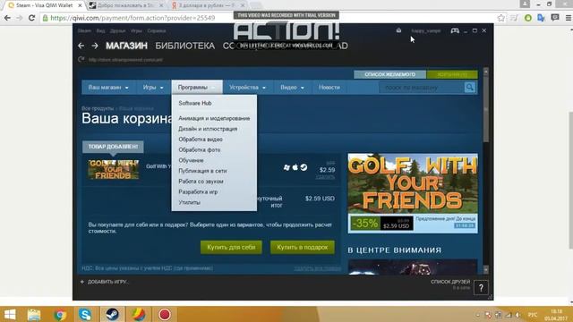 Показываю как через киви кошелёк пополнить счёт в STEAME смотреть онлайн