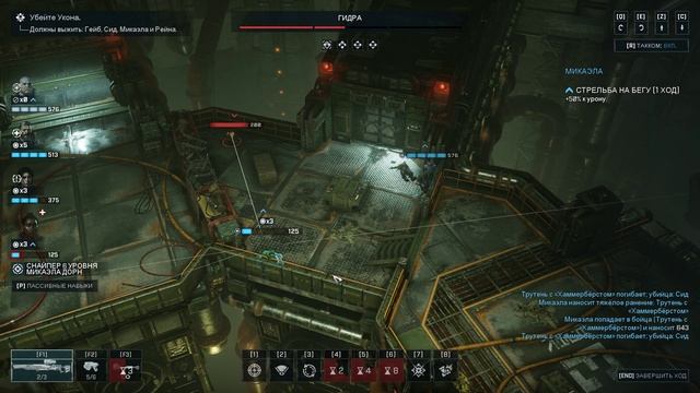 GEARS TACTICS ФИНАЛ КОНЦОВКА ГЛАВНЫЙ БОСС ГИДРА смотреть онлайн