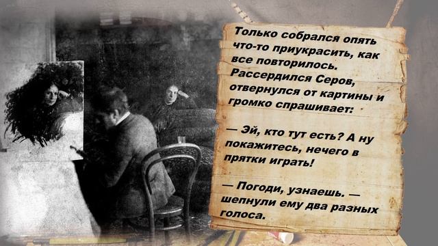 "Сказка о правдивом художнике. Валентин Серов" смотреть онлайн