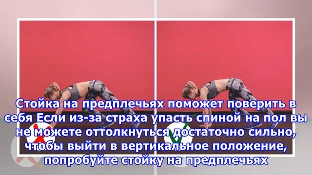 Как научиться стоять и ходить на руках смотреть онлайн