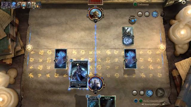The Elder Scrolls: Legends ► ПРОХОДИМ ВТОРОЙ АКТ ► #2 смотреть онлайн