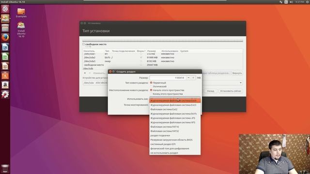 КРАТКО О: BIOS+MBR и UEFI+GPT