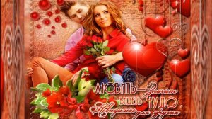 Исп.Pavlos Bouros - Ты Моё Счастье