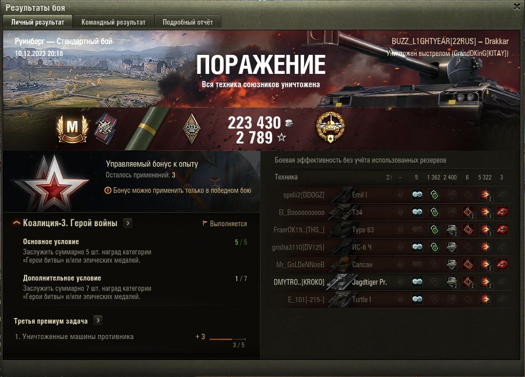 Афро-Швед (BOFORS TORNVAGN DRAKKAR)