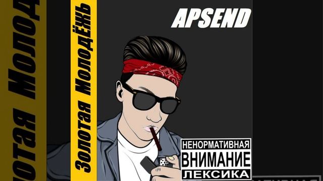 На съемной хате (Original Mix) смотреть онлайн