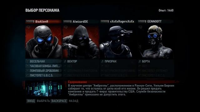 Resident Evil: Operation Raccoon City - Прохождение (кооператив) Pt0