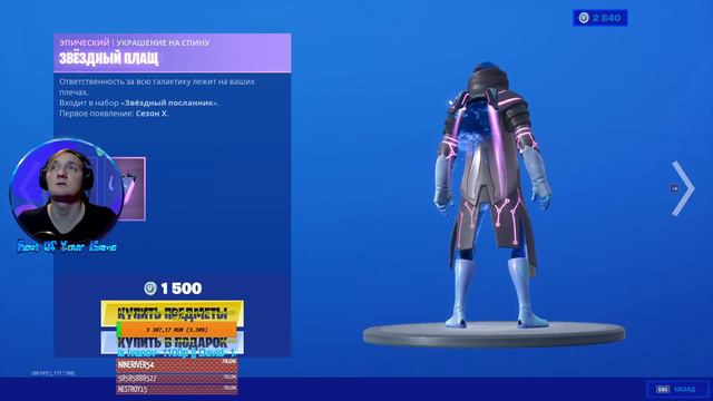 РЕАКЦИЯ НА НОВЫЙ МАГАЗИН FORTNITE !!! 15.03.2020 .СКИН УДАЧА И КАПИТАН КОМАНДЫ УДАЧИ !! смотреть онлайн