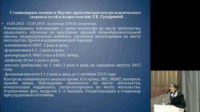 Клинико-анатомическая конференция от 27.02.2017 смотреть онлайн
