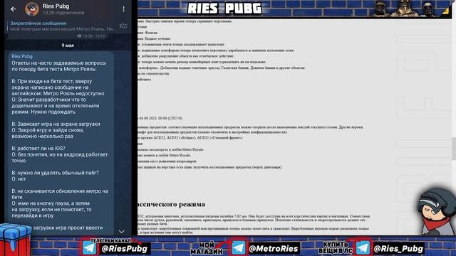 ДАТА ВЫХОДА МЕТРО РОЯЛЬ | Когда выйдет метро рояль | Pubg Mobile 2.7 | Бета Тест Metro Royale смотреть онлайн