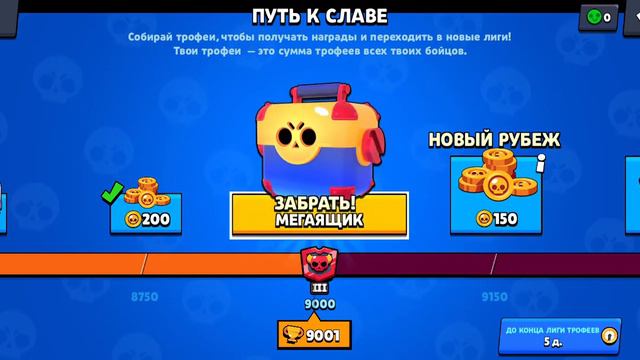 Когда в 1 день ничего не падает Brawl Stars смотреть онлайн