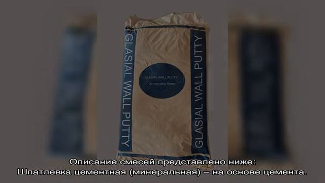Фасадная шпаклевка: сложности работы с составом смотреть онлайн