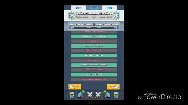 Можно-ли взломать клеш рояль смотреть онлайн