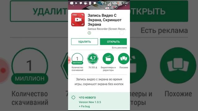 Как снимать от экрана телефона ответ есть посмотри видео смотреть онлайн