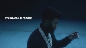 Billie Eilish,Khalid-lovely(билли айлиш на русском)