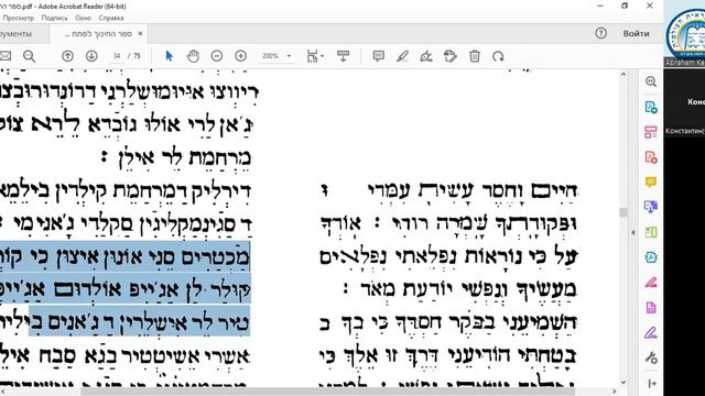 Книга "Поучение Нравственности" 3 смотреть онлайн