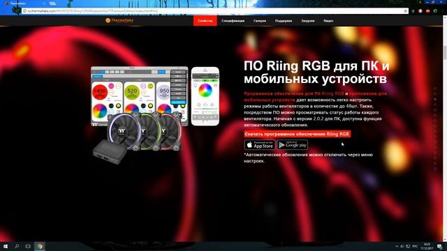 Обзор на вентиляторы для корпуса Thermaltake Riing 12 LED RGB 256 Colors смотреть онлайн