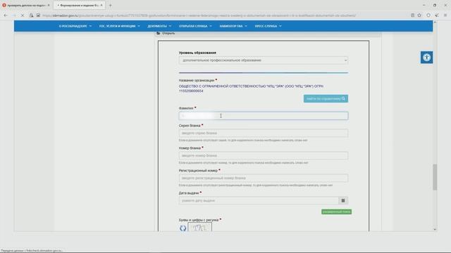 Как найти себя в реестре операторов ГНБ? Как проверить настоящие ли у Вас "Корочки Бурильщика"? смотреть онлайн
