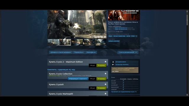 Проверяем acc-store.ru | ВЫПАЛА ИГРА ЗА 600 РУБЛЕЙ!!! смотреть онлайн