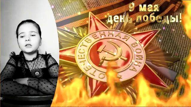 Хомутова Мария - "Он не вернулся из боя" (Рук. - Н.Ю. Лихачева) смотреть онлайн