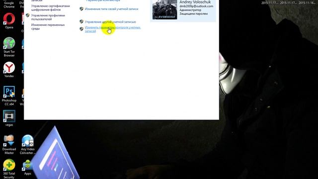 как включить контроль учетных записей Windows 10 смотреть онлайн