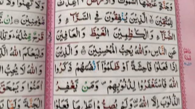 Ep-(228) Easy way to memorise the Quran | Surah Al-Imran| verse :136-137| смотреть онлайн