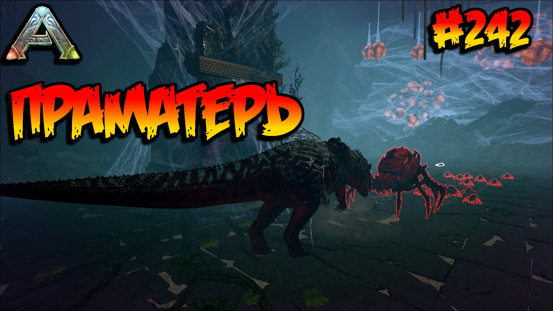 Fjordur - Праматерь (s7e32) ARK Survival Evolved смотреть онлайн