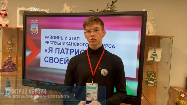 Я ПАТРИОТ СВОЕЙ СТРАНЫ | РАЙОННЫЙ ЭТАП | ИНТЕРВЬЮ смотреть онлайн