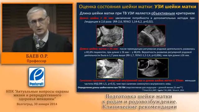 Подготовка ШМ смотреть онлайн