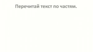 Русский язык. 2 класс. Написание изложения.  Написание текста по плану.