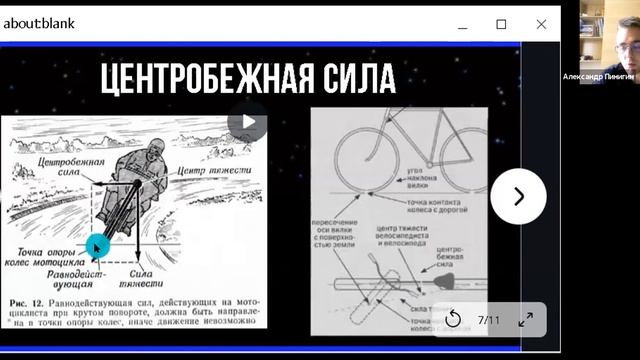 "Как юла помогает управлять велосипедом" 3-5 классы смотреть онлайн