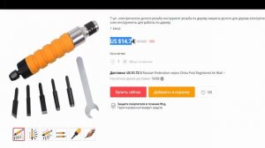 Электро долото для резьбы по дереву KINGGUARD 220 v набор стамесок из Китая в Алиэкспресс